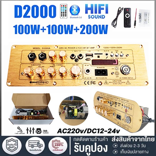 แอมขยายเสียงD2000 D1500 D900 5.0AUX/USB/TF ECOบอดบลูทูธPOWER2.1CH.HIFI BTแอมป์จิ๋ว แอมป์จิ๋วบูทูส