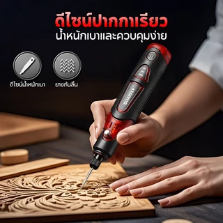 🔥ฟรี อุปกรณ์เสริม85ชิ้น🔥 เครื่องเจียร์ mini ไร้สาย 3ความเร็ว ปรับได้ สว่านไร้สาย ขัด ตัด งานฝีมือ DIY เครื่องขัดโลหะ