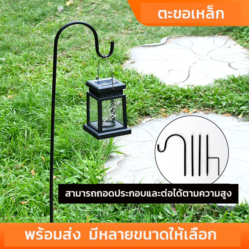 (พร้อมส่งด่วน) ตะขอแขวนกระถางต้นไม้ และโคมไฟ ถอดออกได้ อุปกรณ์เสริม สําหรับตกแต่งสวน