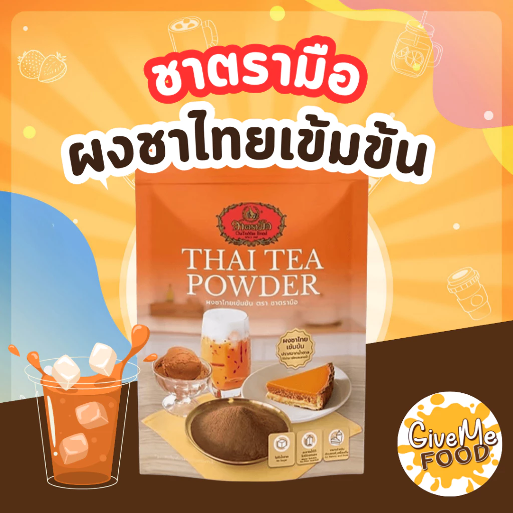 ชาตรามือ ผงชาไทยเข้มข้น 100g