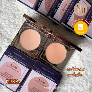 MLBB🥨 Tarte colored clay dark circle corrector กลบใต้ตาคล้ำ …