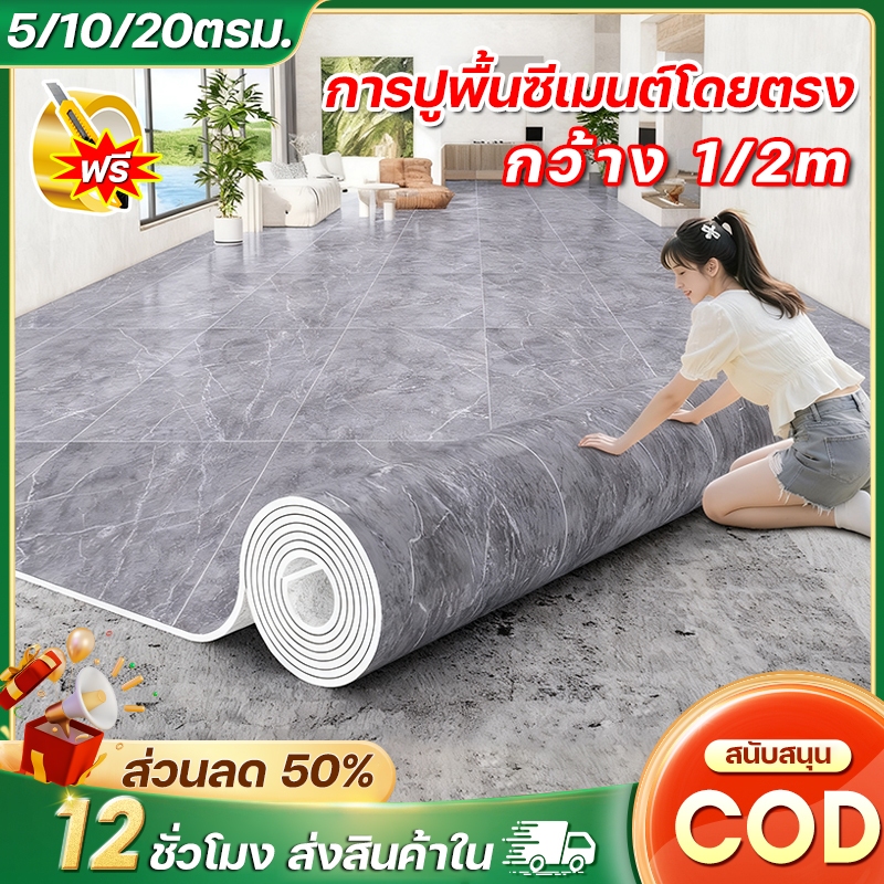 ทนทาน 100 ปี🌈กระเบื้องยาง หนา 2มม. กว้าง 1/2m แผ่นยางปูพื้น กระเบื้องยางลายไม้ กันน้ำกันลื่น ทนต่อคราบสกปรก
