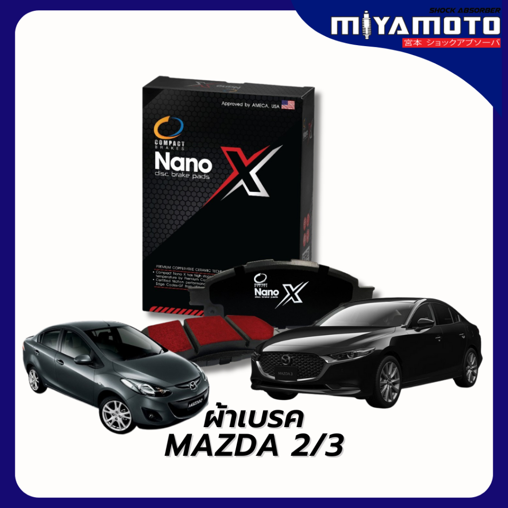 ผ้าเบรคหน้า-หลัง Compact NANO X  Mazda 2 Sky Active 14-19,Mazda3 Sky Active 14-16 เกรด DEX/TCN