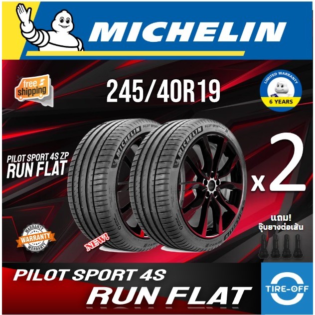 (ส่งฟรี) MICHELIN 245/40R19 รุ่น PILOT SPORT 4S (RUNFLAT) (2เส้น) ยางใหม่ ปี2024 ยางรถยนต์ ขอบ19 245