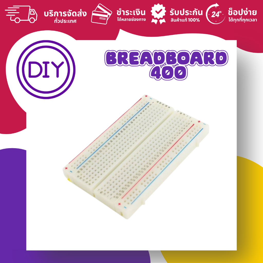 breadboard 400 รู For raspberry pi และ arduino (ออกใบกำกับภาษีได้ แจ้งรายละเอียดทางแชท)