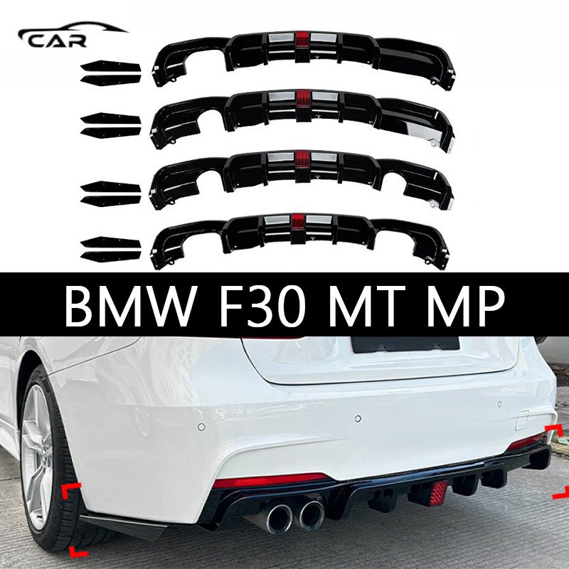 【พร้อมส่งในไทย】BMW F30 MT MP 2013-2019 ริมฝีปากหาง กันชนหลัง กันชนท้ายรถยนต์ สเกิร์ตกันชนหลัง หูฉลาม