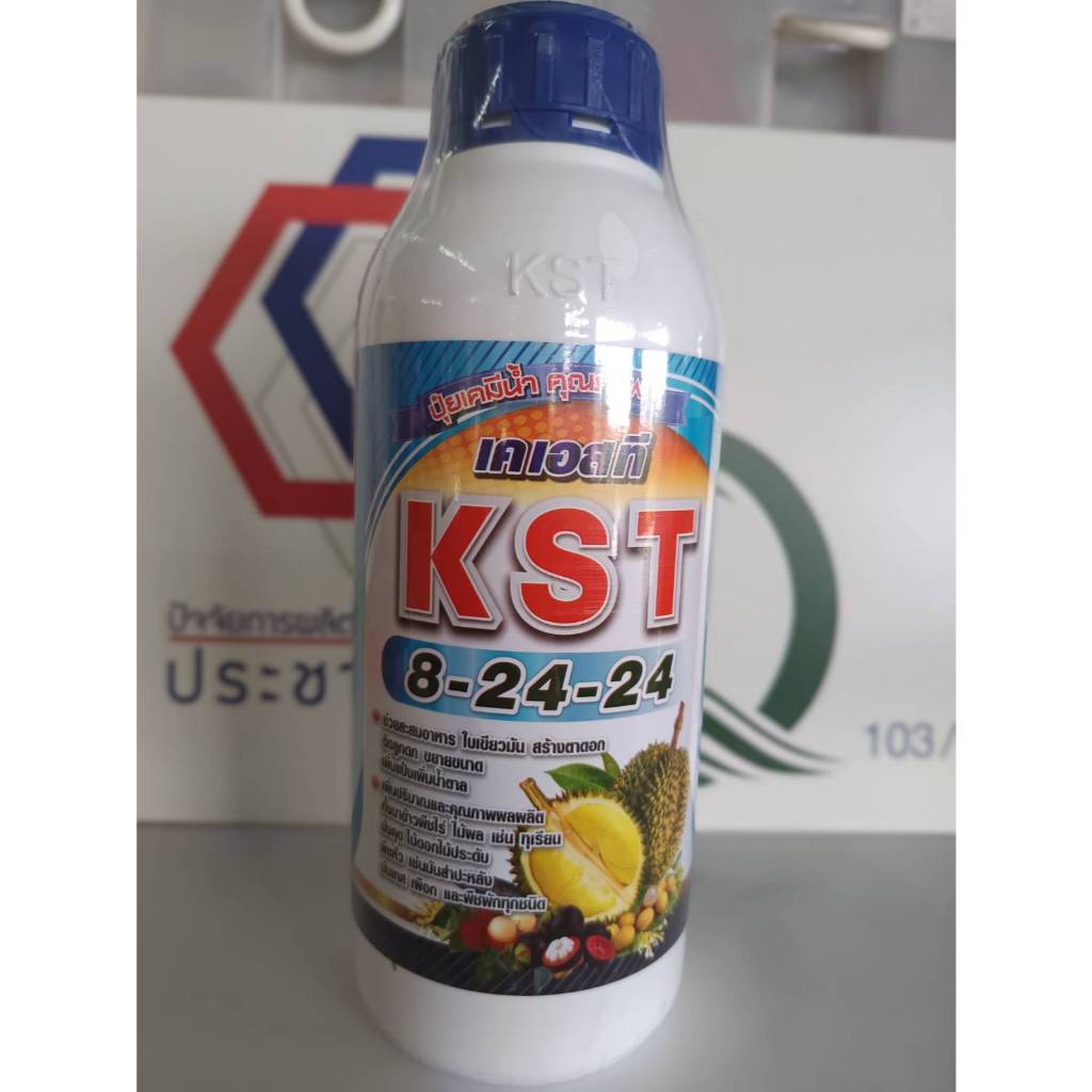 เคเอสที 8-24-24 ปุ๋ยน้ำคุณภาพ