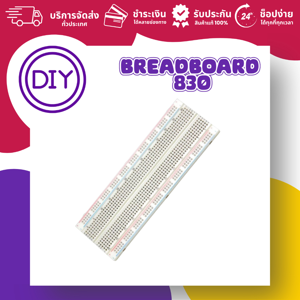 Breadboard 830 รู บอร์ดโปรโตไทป์ สำหรับ Arduino/Pi/DIY (ออกใบกำกับภาษีได้ แจ้งรายละเอียดทางแชท)