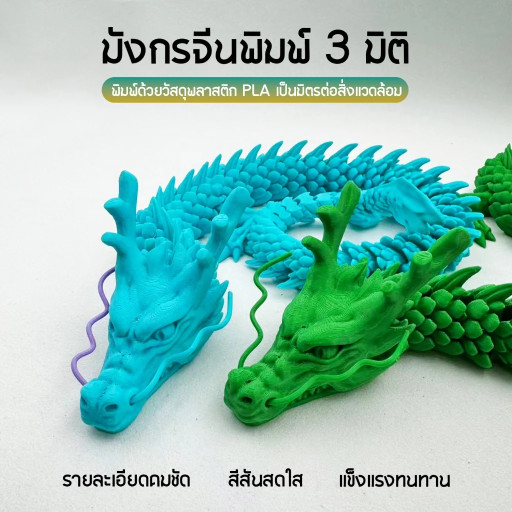 มังกรพิมพ์ 3 มิติ ไข่มังกร โมเดลแฟนตาซี ของสะสม ของตกแต่งบ้าน ของขวัญสุดพิเศษ thumbnail 5