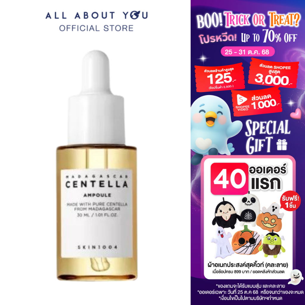 SKIN1004  Madagascar Centella Ampoule 30 ml