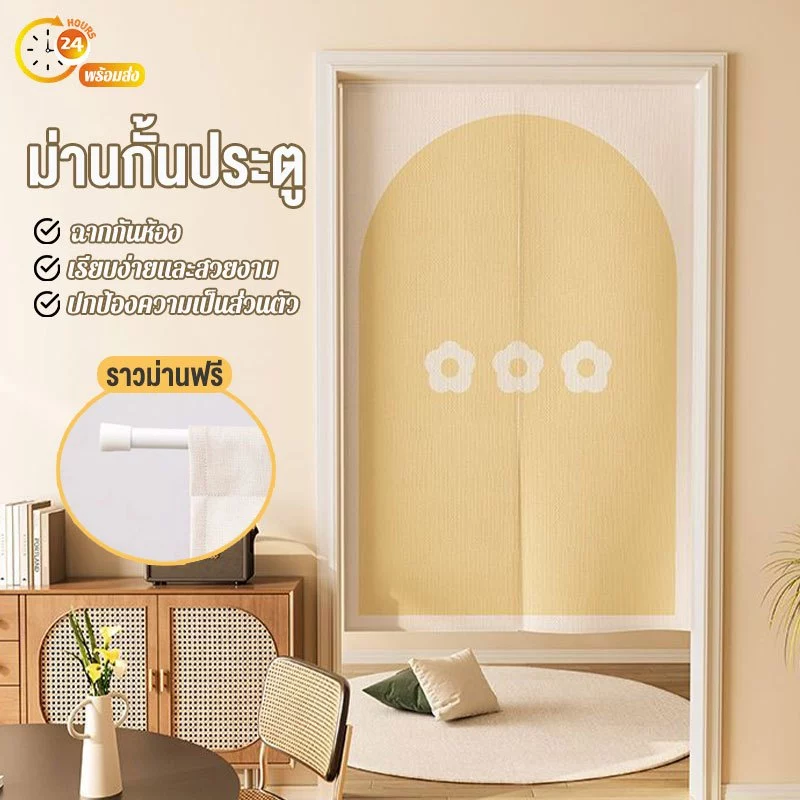ม่านประตู แถมราวผ้าม่านฟรี ผ้ามานประตู Room Partition ผ้าม่านห้องน้ําห้องครัวการปิดกั้นผ้าผ้าม่าน โดยไม่ต้องเจาะผนัง