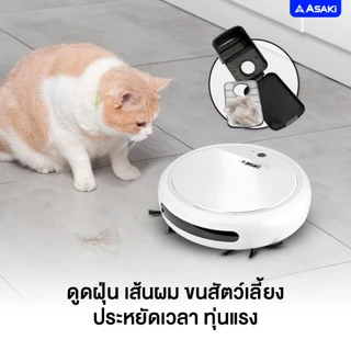 Asaki Robot vacuum cleaner หุ่นยนต์ดูดฝุ่นอัจฉริยะ 2in1 กวาดและดูด รุ่น AK-RV9100 - ประกัน 3 เดือน