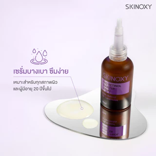 [ใหม่!! บูสผิวกระจกฉ่ำวาว] บูสเตอร์ เซรั่มเข้มข้น Skinoxy Pro Retinol Booster Serum 30 ML