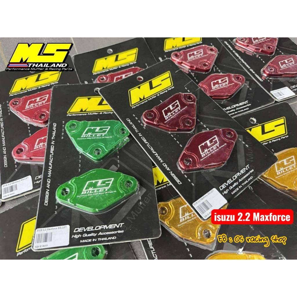 แผ่นอุดEgr isuzu 2.2 Maxforce เม้งซังBillet Ms Thailand🇨🇷