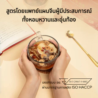 NAMI GARDEN ชาแอปเปิ้ลขิงพุทรา พรีเมี่ยม ชาขิงน้ำตาลแดงพุทรา ชาจีน มีส่วนผสม แอปเปิ้ล ขิง พุทรา ลำไยแห้ง เก๋ากี้ ช่วยให้