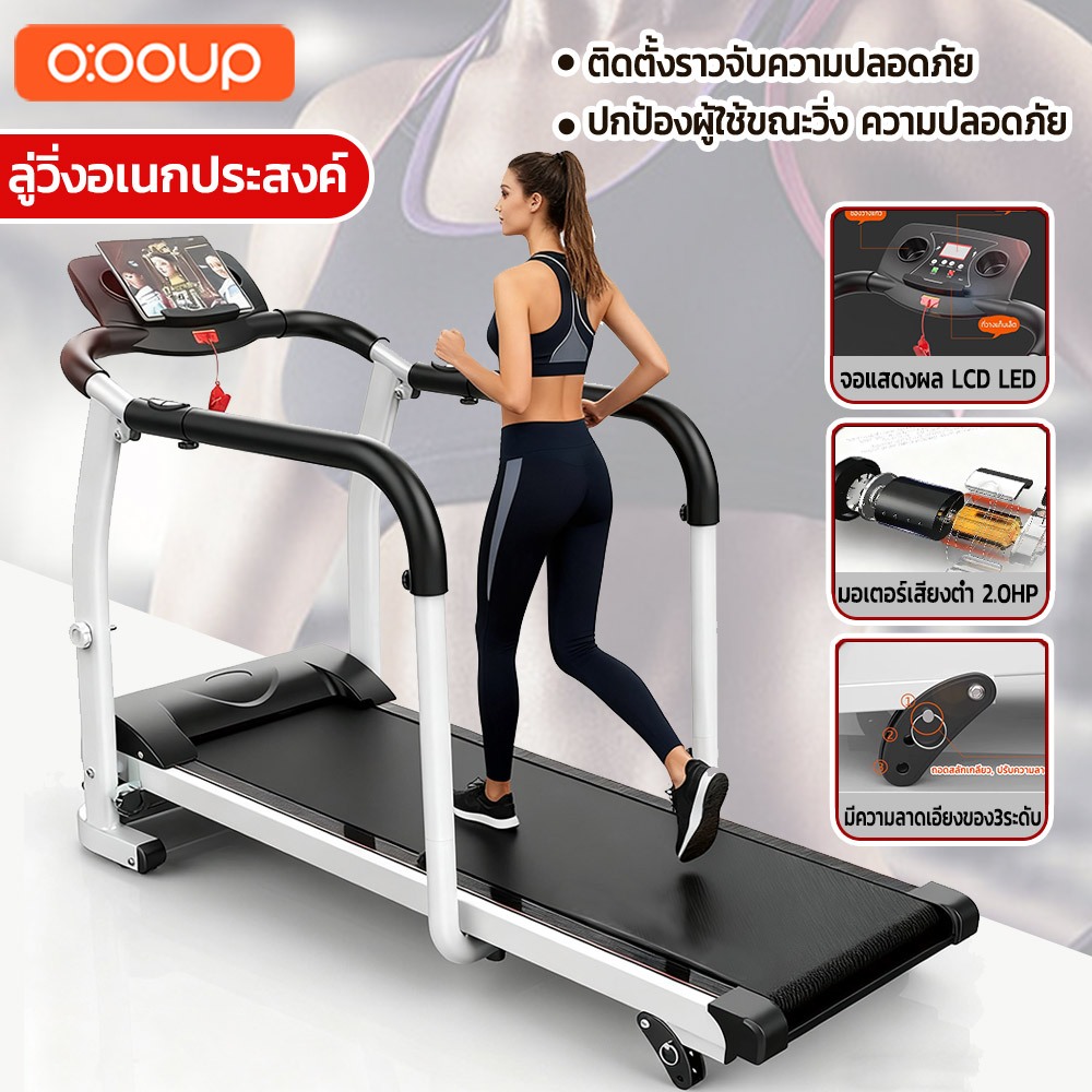 O:OOUP ลู่วิ่ง ลูวิ่งไฟฟ้า ลู่วิ่งออกกาย ลู่วิ่งพับได้ ได้ ที่วัดชีพจร สปริงโช๊คอัพใหญ่พิเศษ