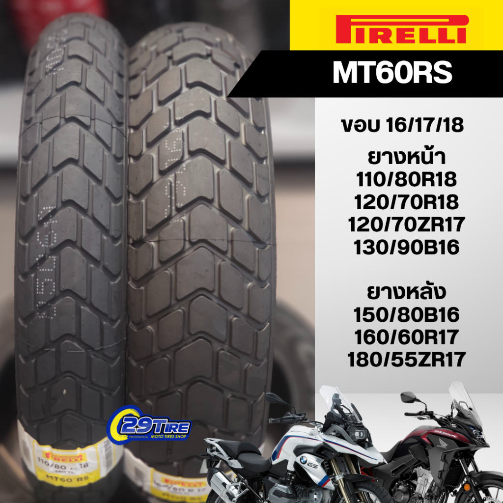 Pirelli MT60rs Corsa รุ่น MT60 110/80-18 120/70-17 160/60-17 180/55-17 130/90-16 150/80-16