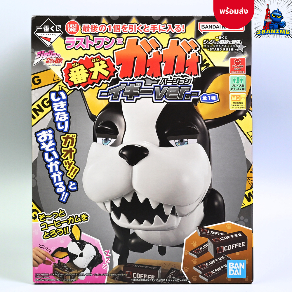 (พร้อมส่ง) JoJo's Bizarre Adventure Stardust Crusaders - Dog - Ichiban Kuji -Stand Rush! - Last One 