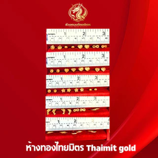 ต่างหูทองแท้ทอง96.5% น้ำหนัก 0.6กรัม ผ่อนspaylaterได้ ต่างหูเสียบ ต่างหูเเป้น ต่างหูแฟชั่น ขายได้ จำนำได้ มีใบรับประกัน