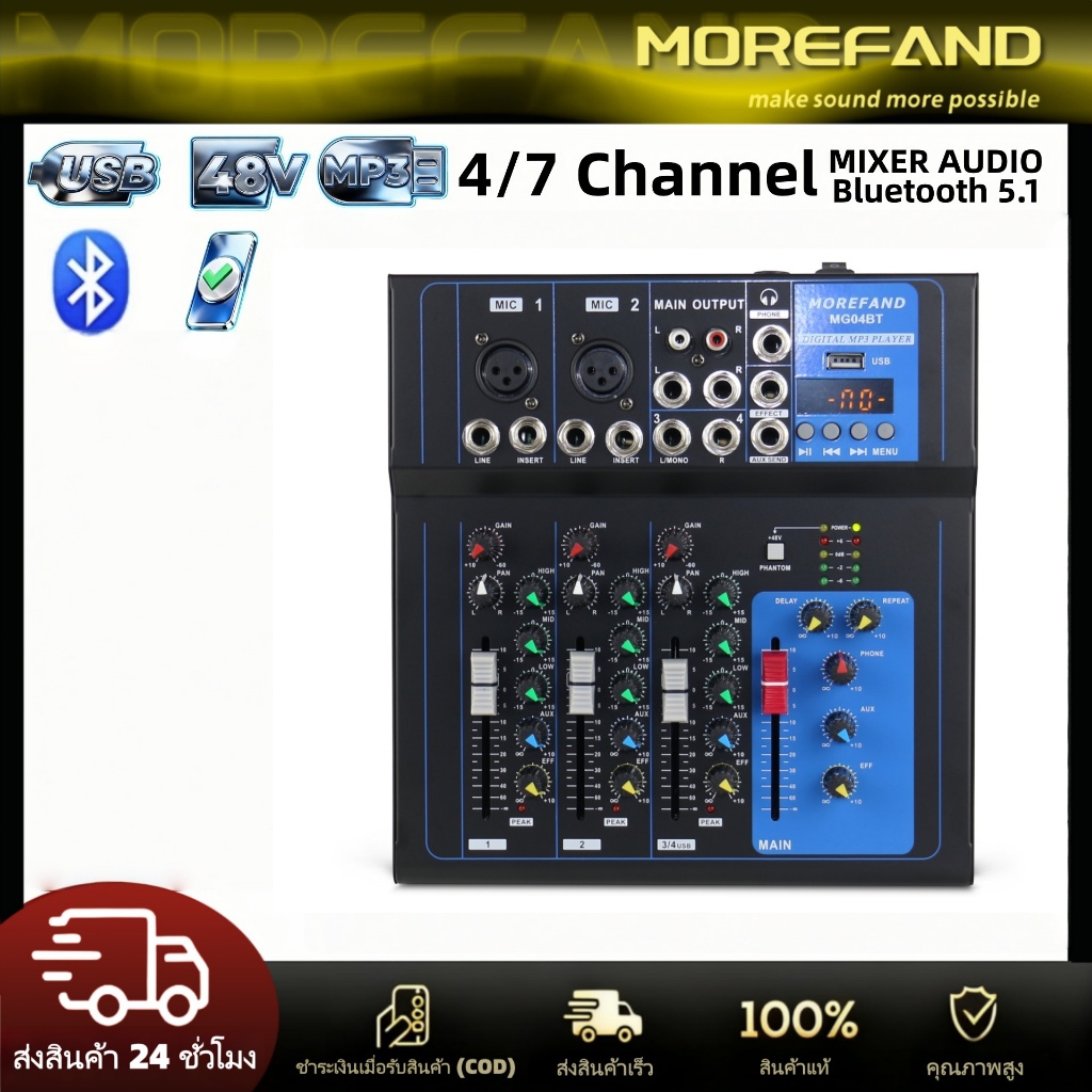 MG07BT/MG04BT มิกเซอร์ KTV live 4/7 ช่องขนาดเล็ก home reverb effector USB Bluetooth MOREFAND