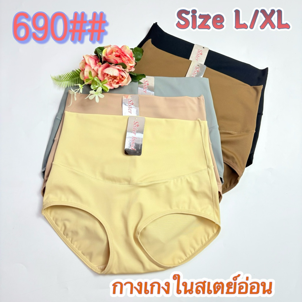 690#(Size*L/XL)กระชับเก็บหน้าท้องเอวเต็มตัวยกสะโพกเนื้อผ้าอย่างดี