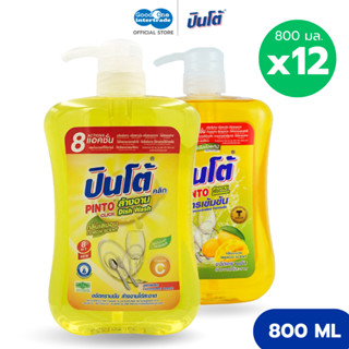 PINTO ปินโต้ น้ำยาล้างจานสูตรเข้มข้น 800 มล. ขจัดคราบมันและก…