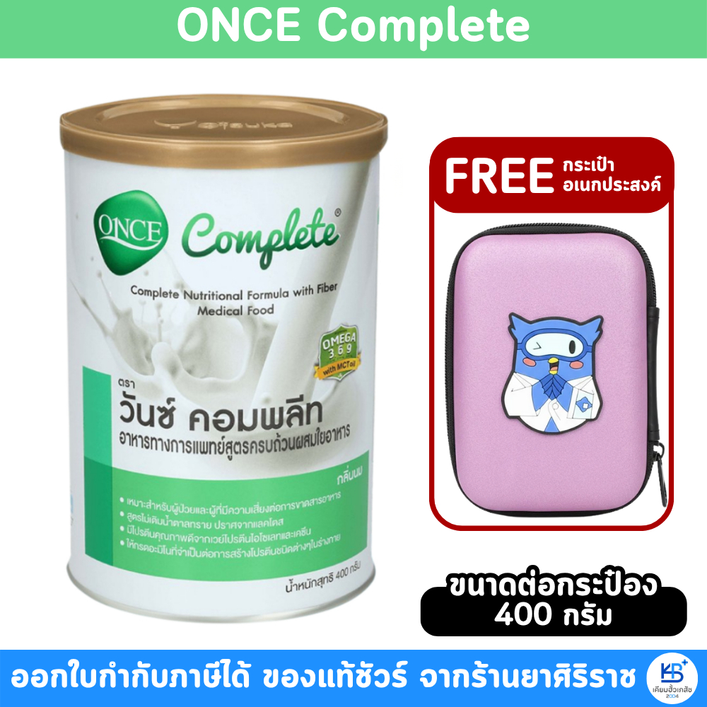Once Complete (400 g) วันซ์ คอมพลีท [แถมฟรีกระเป๋า]