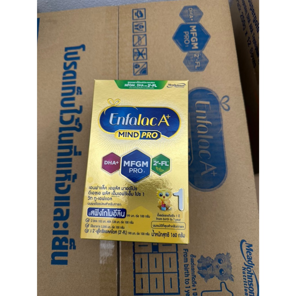 นมผง เอนฟาแล็ค เอพลัส มายด์โปร สูตร1 160กรัม (Enfalac A+ MindPro Stage1) หมดอายุ 09/2027