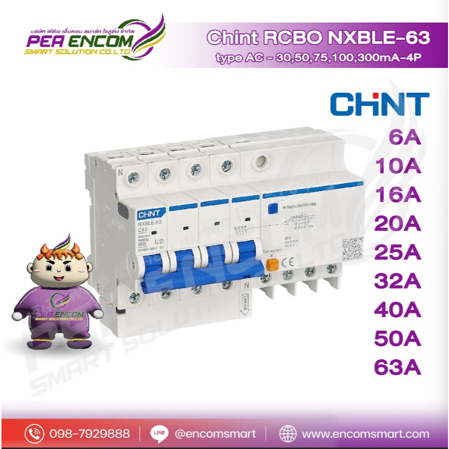 CHINT เซอร์กิตเบรกเกอร์กันไฟดูด (RCBO) รุ่น NXBLE-63H 4P C63 30MA 6KA