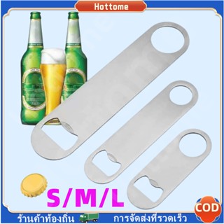🔶Hot🔶 ที่เปิดขวด (แบบยาว) สแตนเลส ที่เปิดขวดสแตนเลส ที่เปิดฝ…