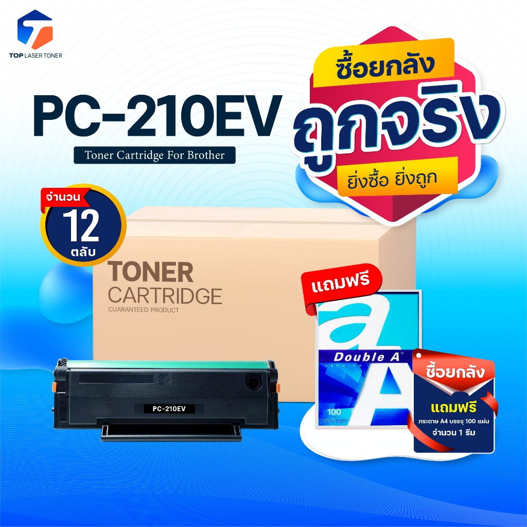 (ยกลัง)หมึกเทียบเท่า 210 PC210/PC-210EV/210EV/PC-210EV For Pantum P2200/P2207/P2500/P2505/P2507/P250