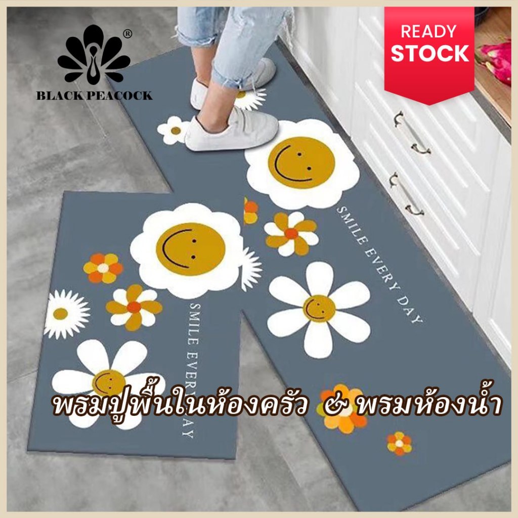 Black Peacock พรมปูพื้น พรมปูพื้นในห้องครัว พรมห้องน้ำ