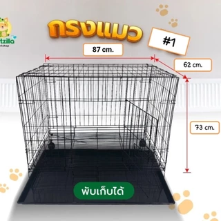 Petzilla กรงสุนัข กรงแมว กรงหมา กรงกระต่าย กรงสัตว์เลี้ยง พับได้ No.1A,2A
