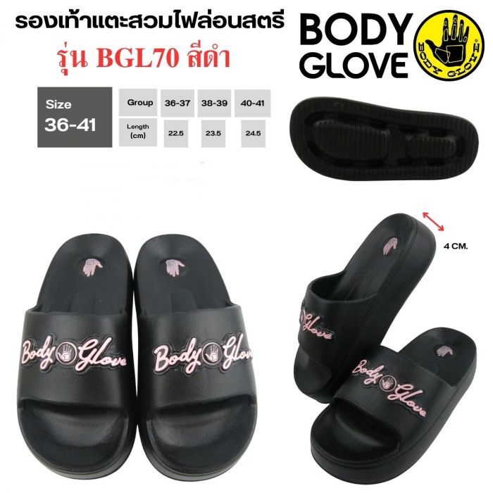 Body Glove BGL70 รองเท้าแตะสวมสตรี พื้นนุ่มมม พื้นสูงหนา 4 ซม. เสริมส้น