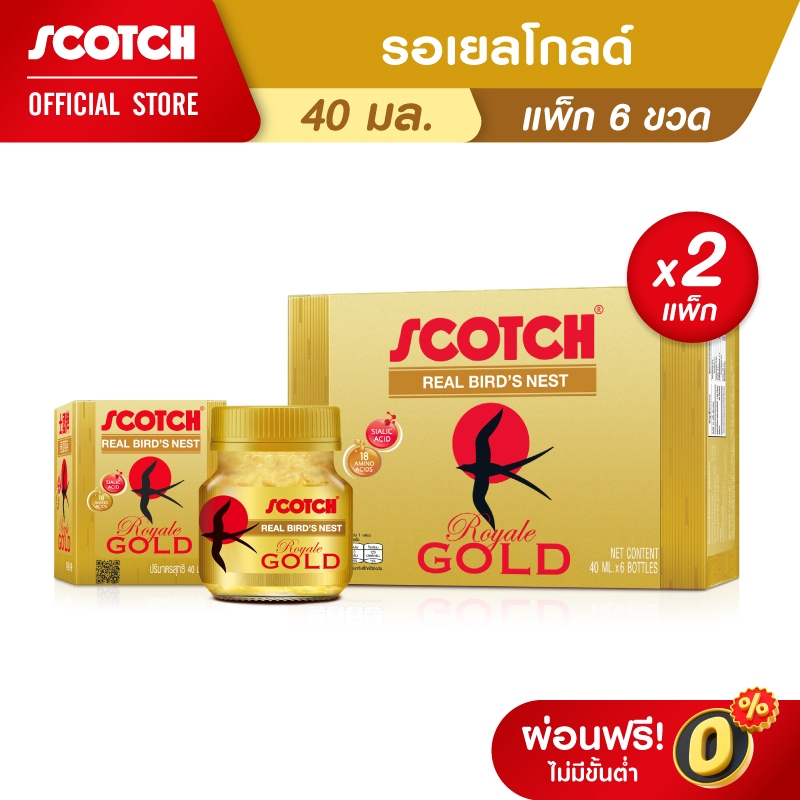 Scotch สก๊อต รังนกแท้ รอเยล โกลด์ 40 มล. (แพ็ก 6 ขวด) จำนวน 2 แพ็ก ซื้อคู่ คุ้มก