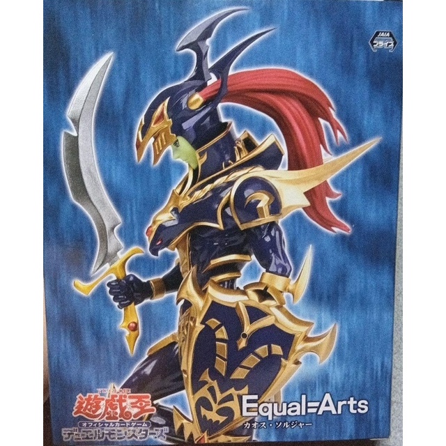 Yu-Gi-Oh! Chaos Soldier Figure