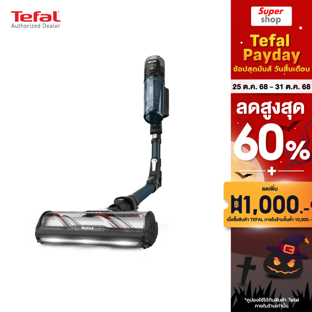 Tefal เครื่องดูดฝุ่นไร้สายงอได้ X-Force flex 13.60 Aqua 150 แอร์วัตต์ รุ่น TY9AD2WO
