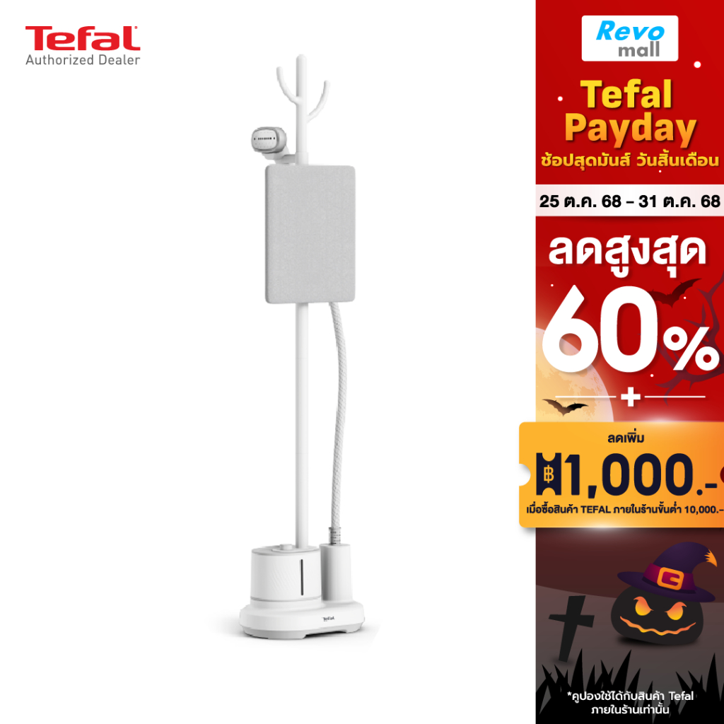 Tefal เครื่องรีดถนอมผ้าไอน้ำ Garment Steamer Origin Home รุ่น IT3280T1
