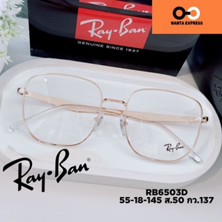 แว่นตา สี่เหลี่ยม Rayban RX 6503 ของแท้ ประกัน 2 ปี พร้อมเลน…