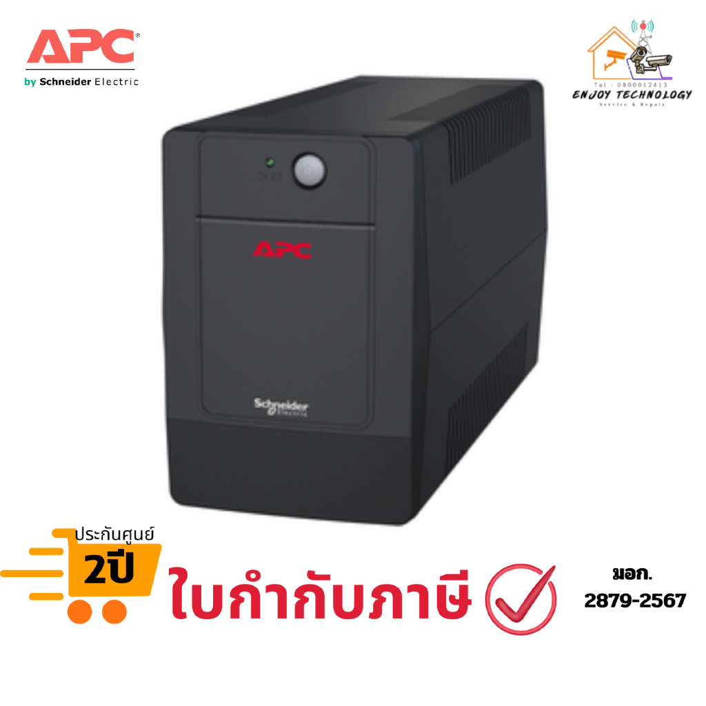 (BVG2200I-MSN) เครื่องสำรองไฟ APC UPS 2200VA/1200W ประกันศูนย์