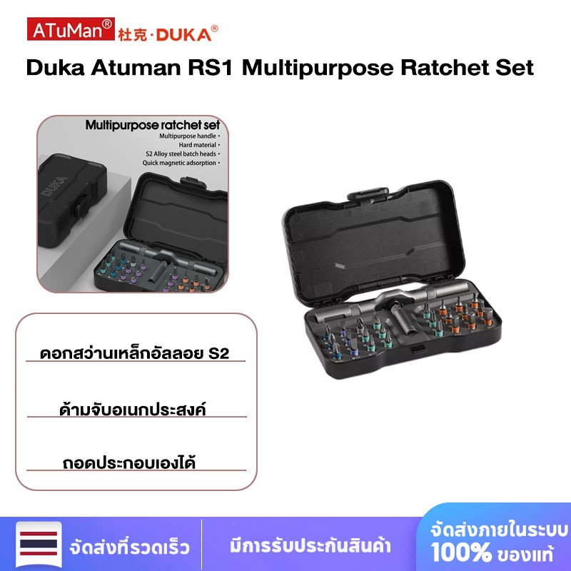 Duke Atuman RS1ชุดไขควงวงล้อมัลติฟังก์ชั่นสำหรับใช้ในบ้านชุดเครื่องมือความแข็งสูงอเนกประสงค์ 24-in-1