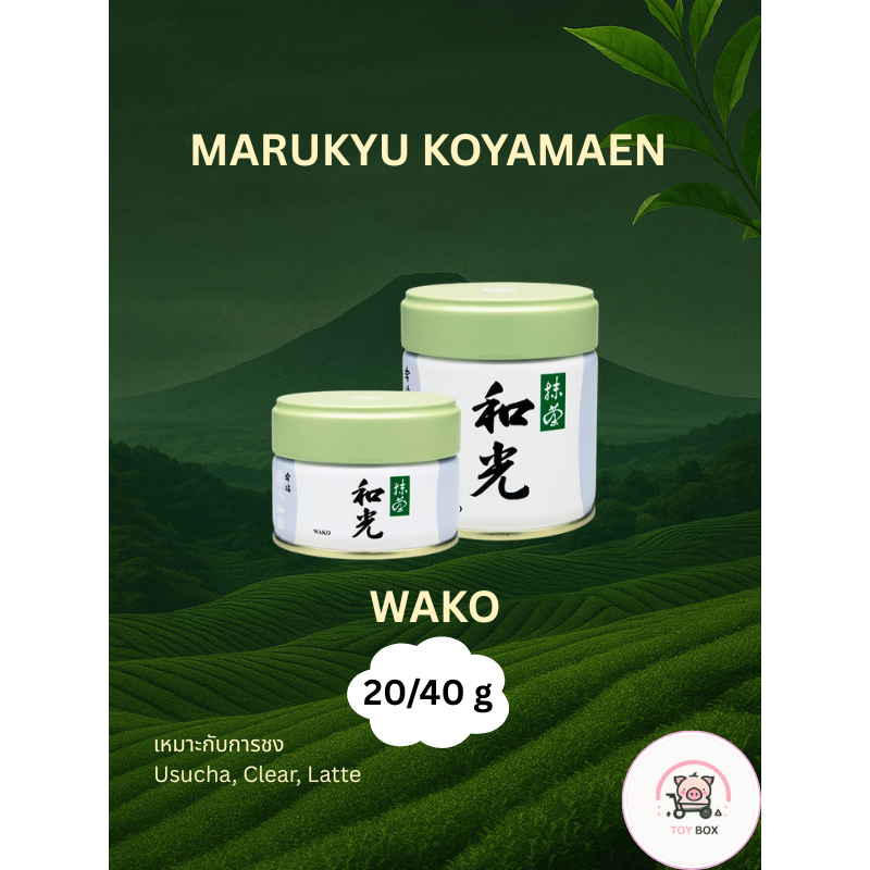 มัทฉะเกรดพิธี " Wako " - MARUKYU KOYAMAEN