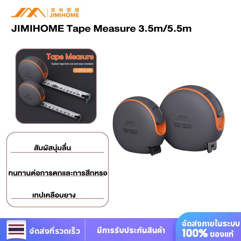JIMIHOME Portable Tape Measure ตลับเมตร ตลับเมตรหุ้มยาง แบบพกพา ไม่ตกสี ความแม่นยําสูง 3.5 5.5 เมตร