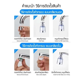ส่งตรงจากกรุงเทพฯ Hardware Tools MALL หัวต่อก๊อกน้ำเพิ่มแรงดัน หมุน360°ปรับน้ำ2/3ระดับ กันกระเซ็น สายแข็งแรง ติดตั้งง่าย