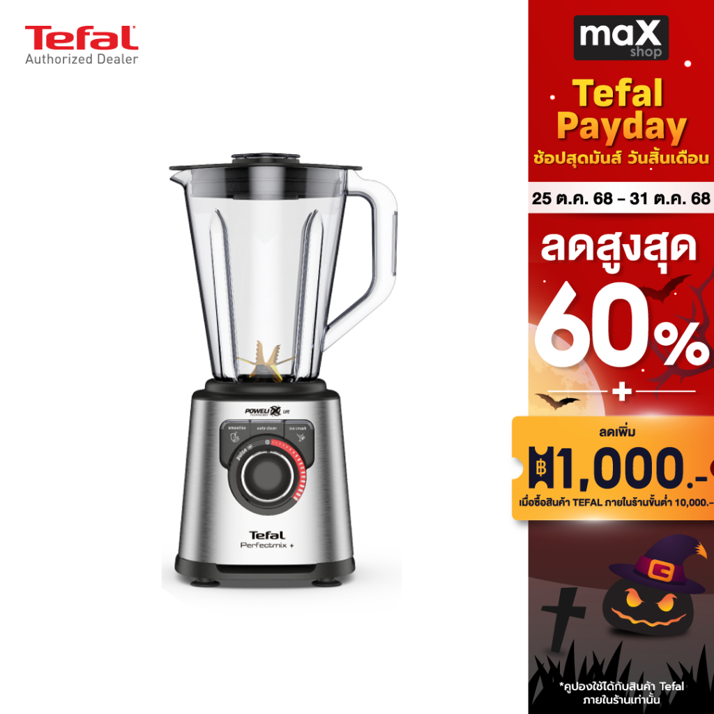 Tefal เครื่องปั่นน้ำผลไม้ ​PERFECTMIX+ ​กำลังไฟ 1,200 วัตต์​ รุ่น BL82AD31