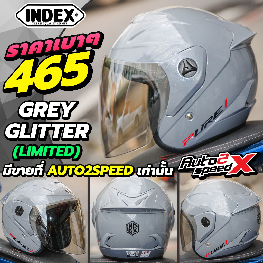 [ใช้โค้ดคุ้มลด20%] สีพิเศษมีที่นี่เท่านั้น 500 มีทอน หมวกกันน็อค INDEX PURE ครึ่งใบ ราคาถูก