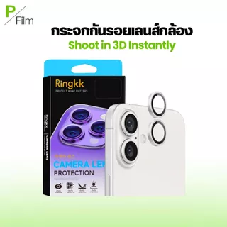 [⚡ส่งไว⚡ฟิล์ม กล้อง] iphone 17 | iphone Air | iphone 17promax | iphone 17pro | iphone 16promax