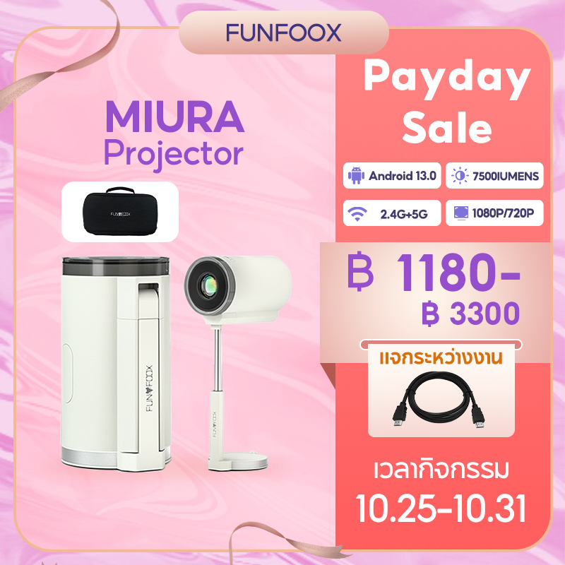 【มีขาตั้ง】FUNFOOX MIURA projector+bag โปรเจคเตอร์ Max บลูทูธ mini 7500ลูเมน Netflix พกพาไปได้ hdmi/b
