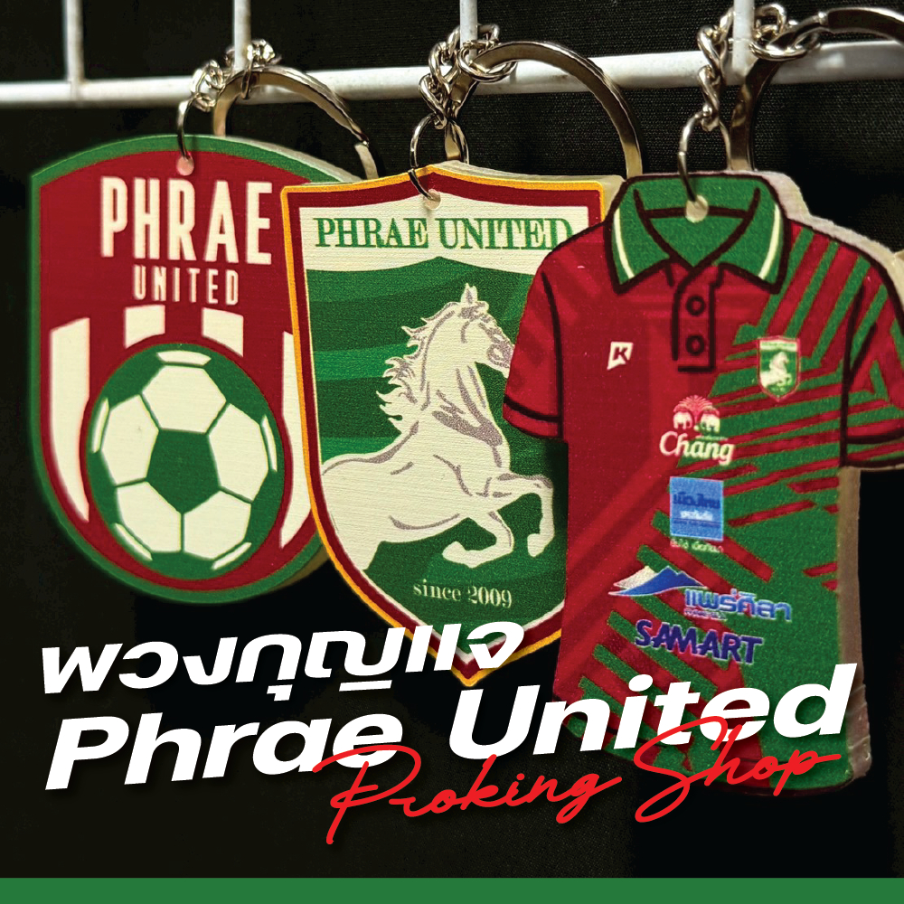 💥พร้อมส่ง💥พวงกุญแจอะคริลิค 𝗣𝗛𝗥𝗔𝗘 𝗨𝗡𝗜𝗧𝗘𝗗 🟢 🔴