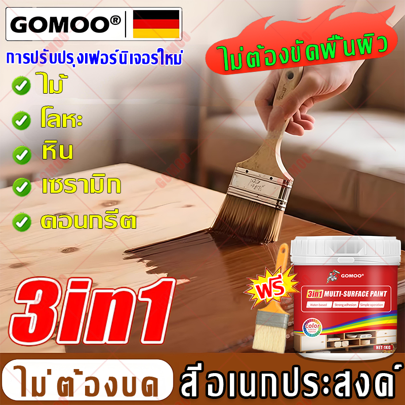 ✅ถุงมือและแปรงฟรี✅ 3in1สีทาไม้ ทาไม้ สีย้อมไม้ สีทาทาสี ใช้ได้กับไม้ทุกประเภท สีทาไม้กันน้ำ สีทาไม้สูตรน้ำ